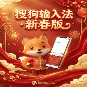 搜狗输入法剪贴板功能怎么用？复制历史记录（精华版）