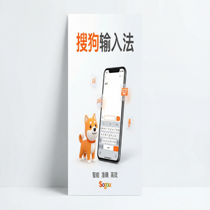 搜狗输入法如何彻底卸载卸干净？（速成版）