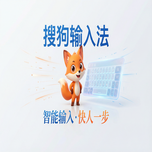 搜狗拼音输入法动态皮肤和按键音效设置图文教程（5分钟学会）