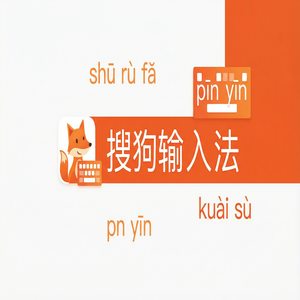 电脑搜狗输入法为什么在游戏里打不了字？解决办法（硬核干货）