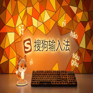 搜狗拼音输入法离线语音输入怎么下载和开启？